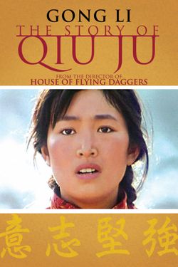 The Story Of Qiu Ju