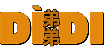 Dìdi (弟弟)