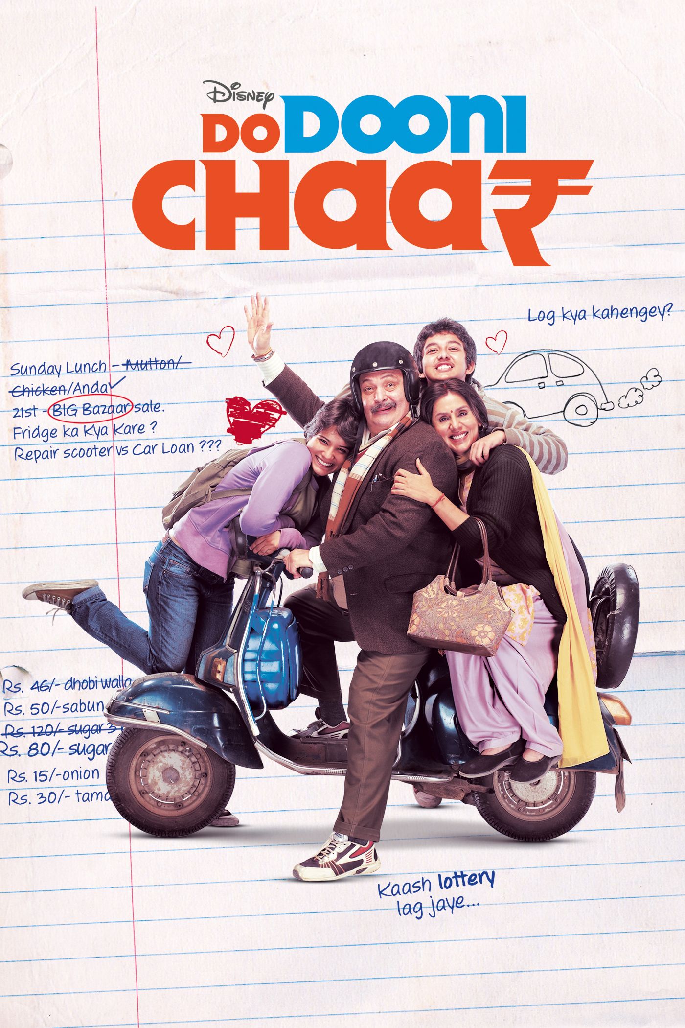 do dooni chaar must watch bollywood movie