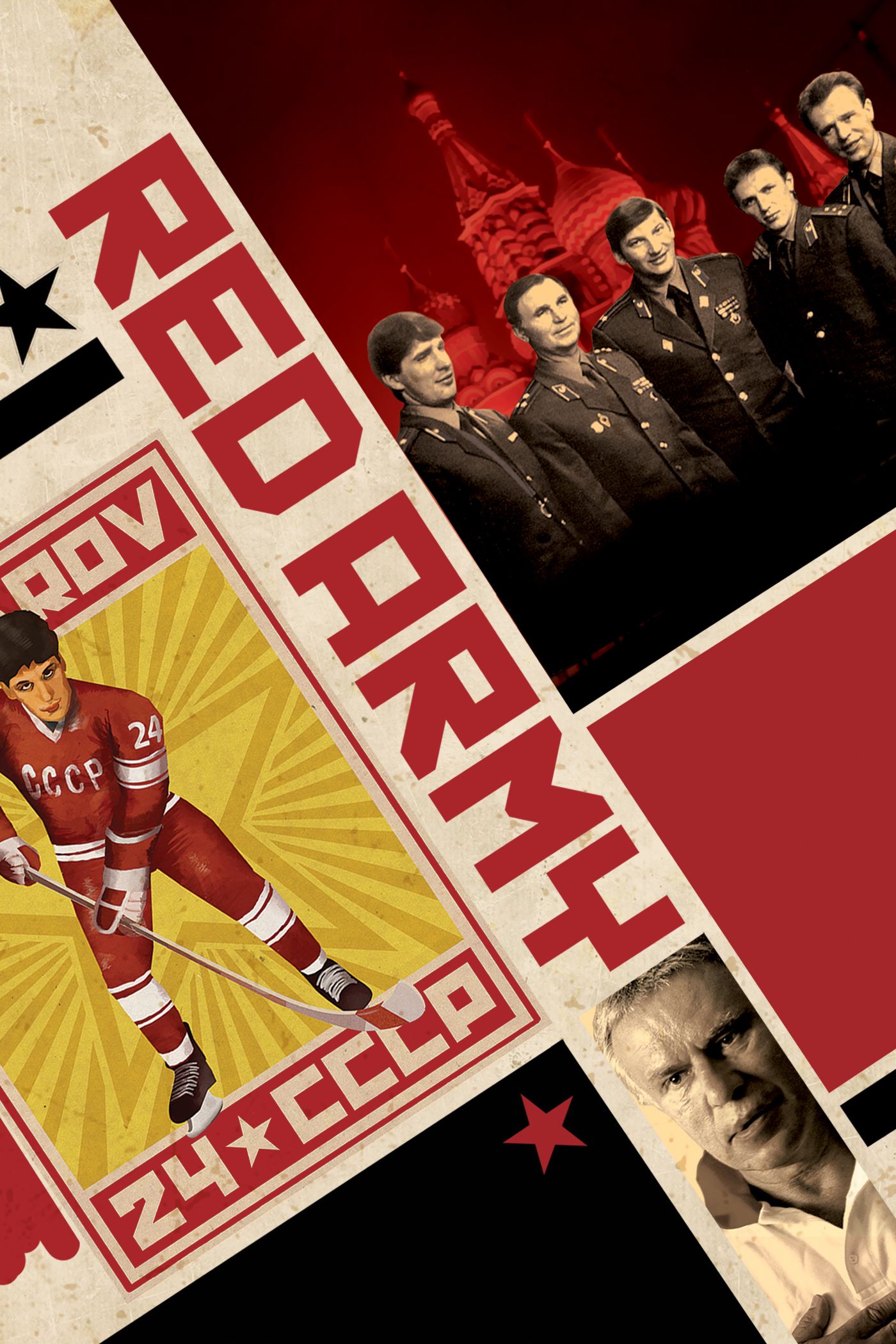 Movie featuring former Redwing Slava Fetisov, 'Red Army' to screen at Flint  Institute of Arts 