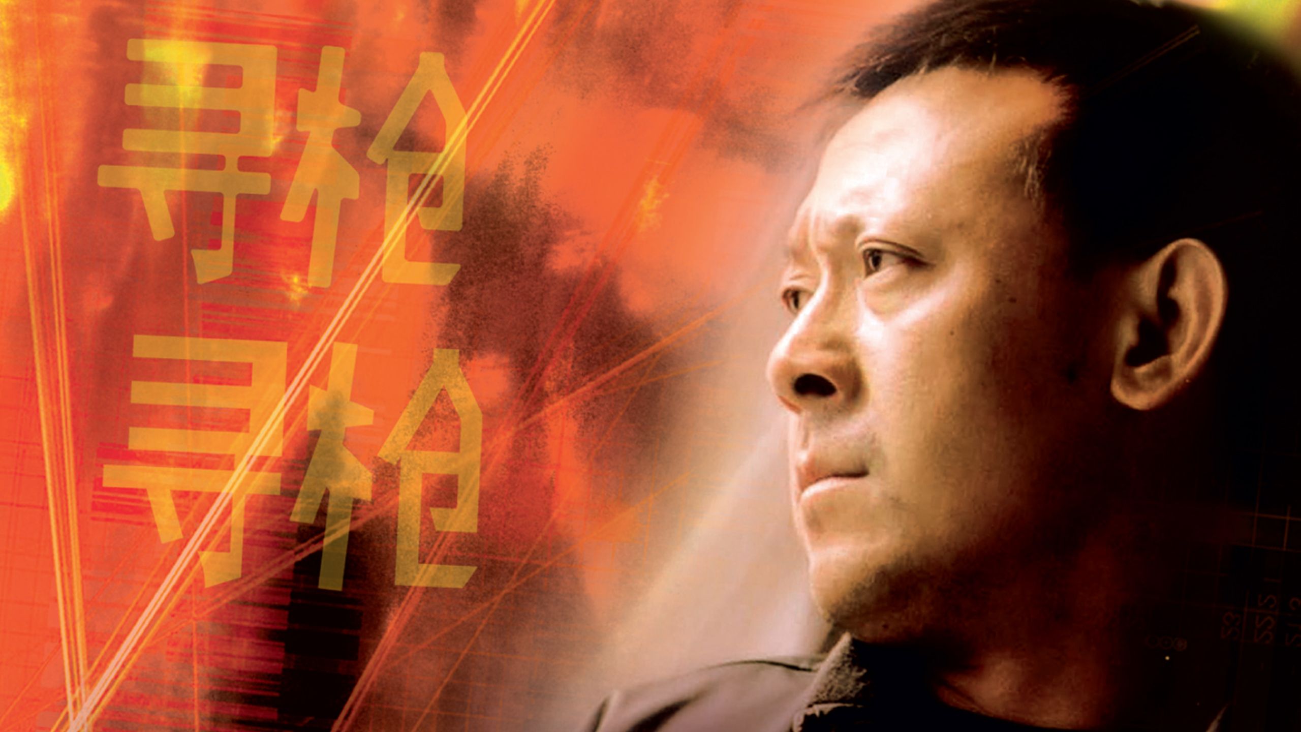 The Missing Gun Full Movie Movies Anywhere