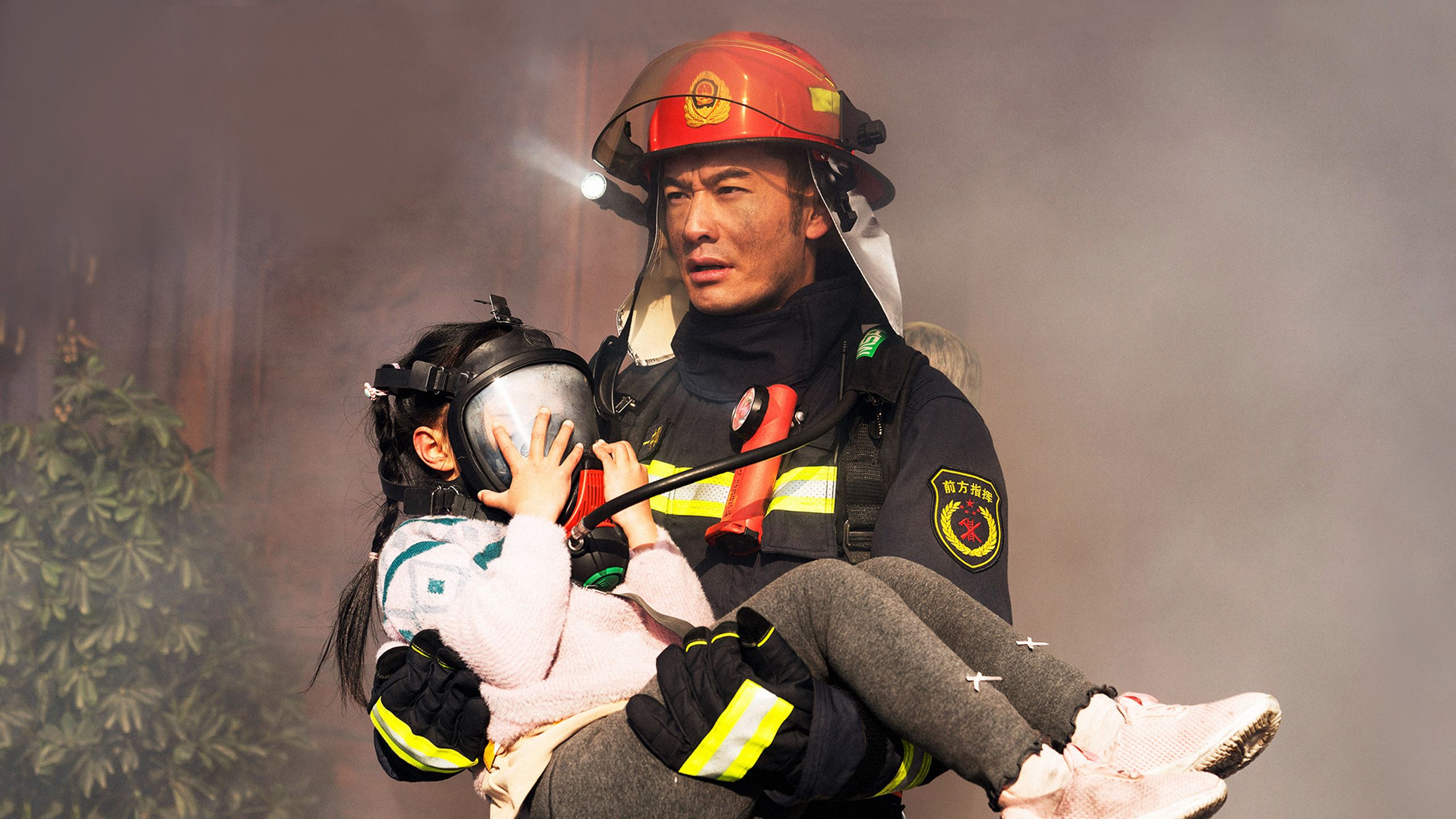 The Bravest | Full Movie - Movies Anywhere